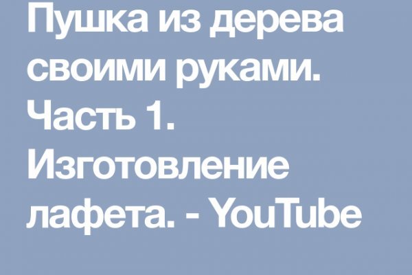 Даркнет официальный сайт на русском