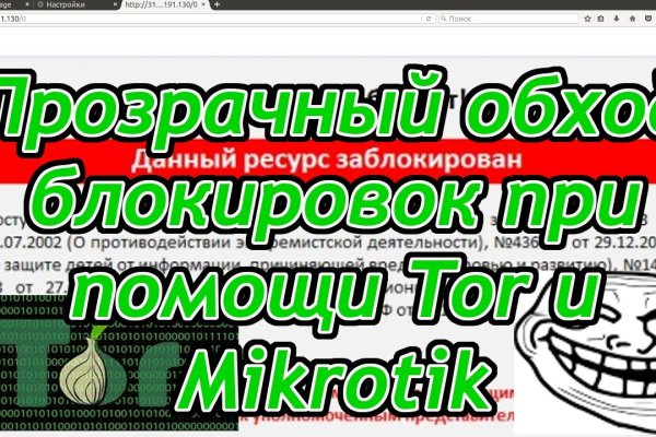 Omg omg адрес тор